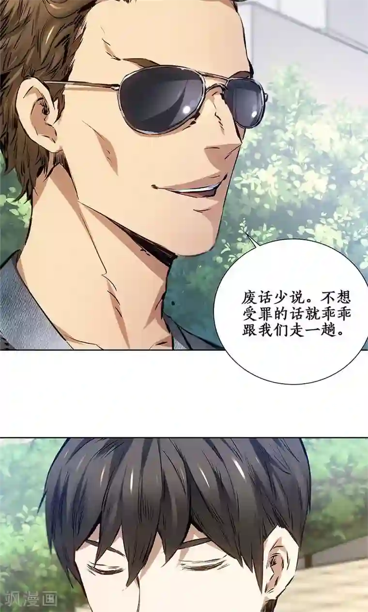 我本废柴第12话 睚眦必报