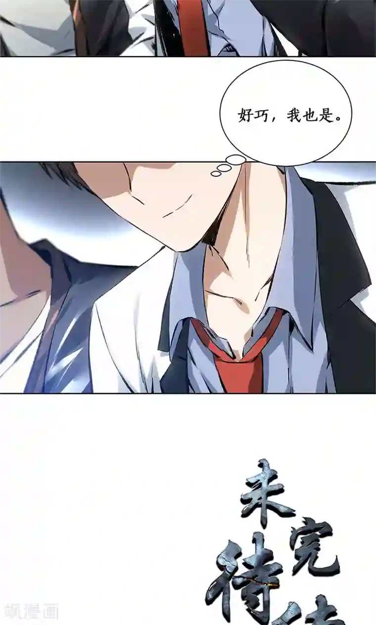 我本废柴第12话 睚眦必报