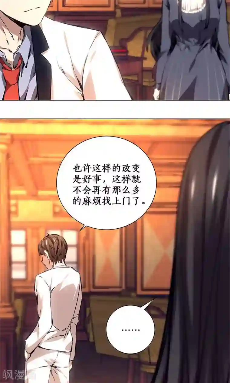 我本废柴第12话 睚眦必报