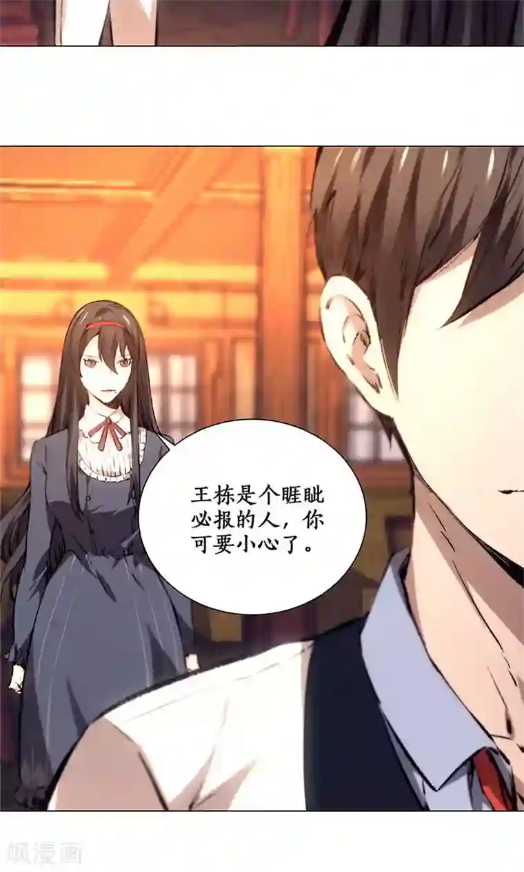 我本废柴第12话 睚眦必报