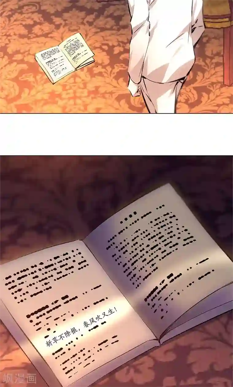 我本废柴第12话 睚眦必报