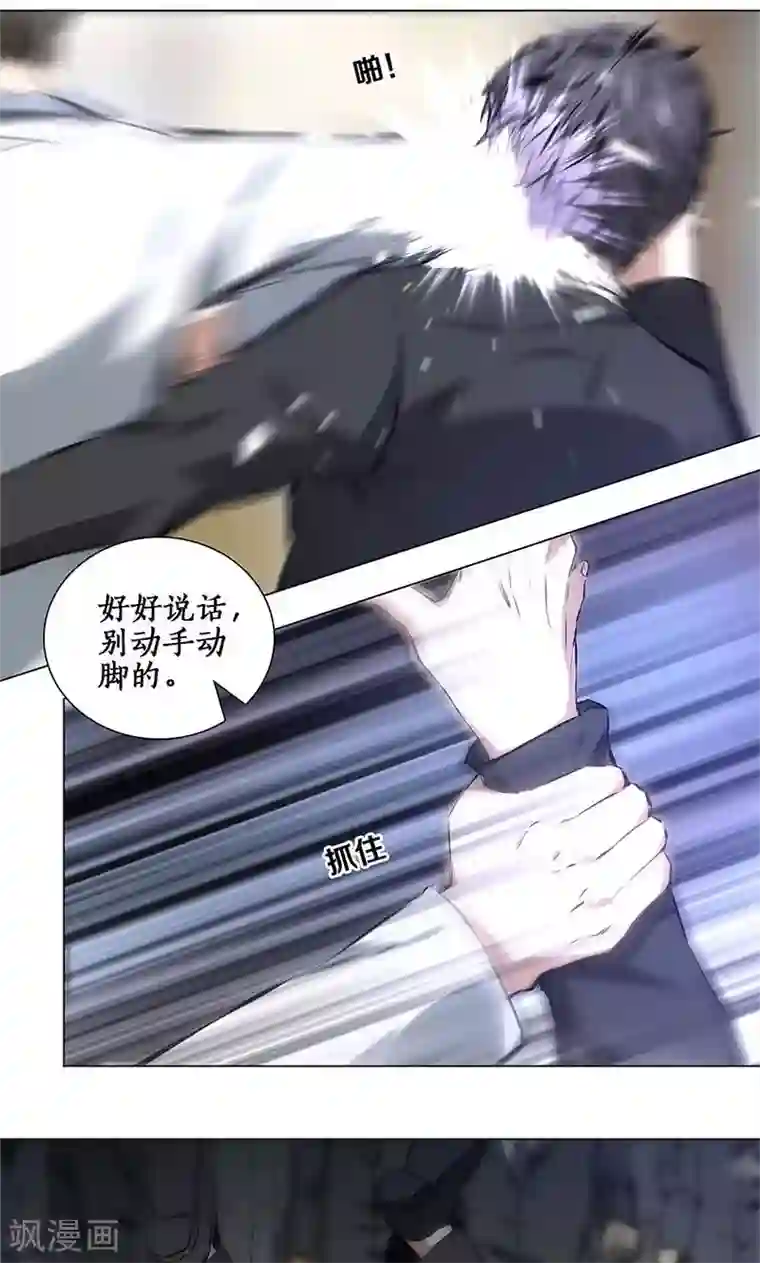 我本废柴第13话 赔偿金