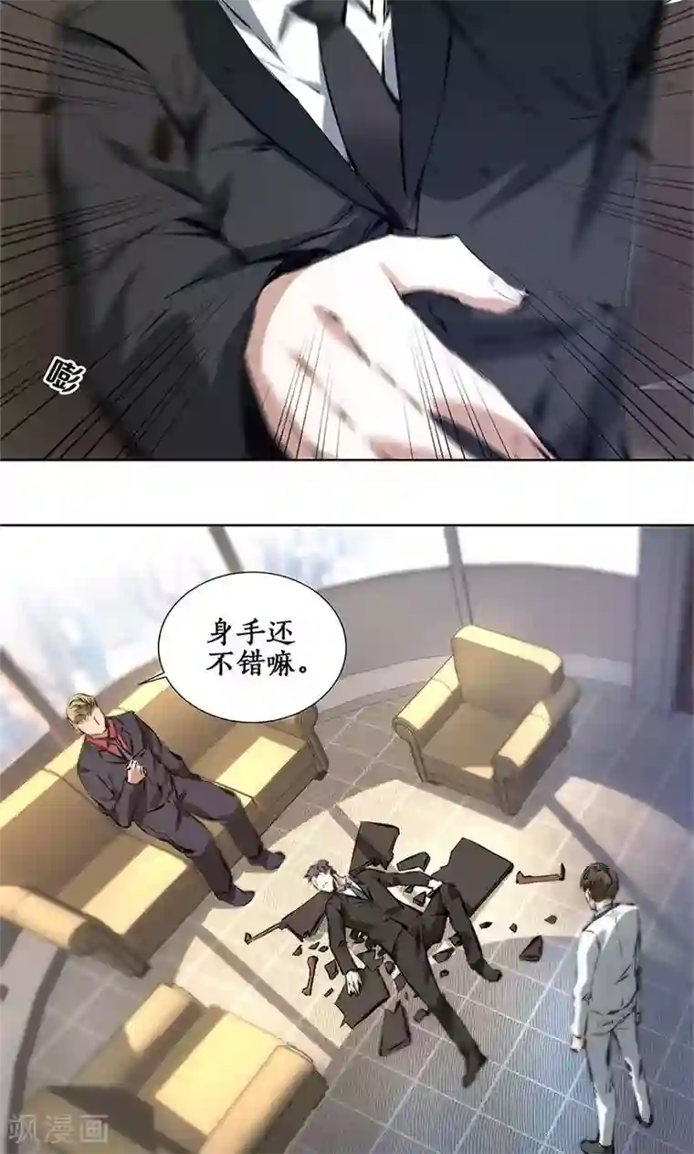 我本废柴第13话 赔偿金