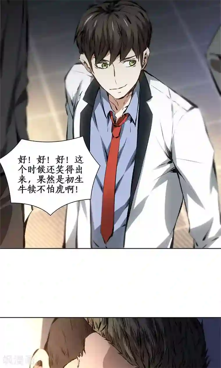 我本废柴第13话 赔偿金