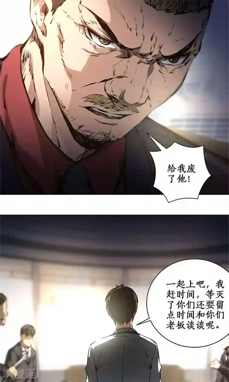 我本废柴第13话 赔偿金