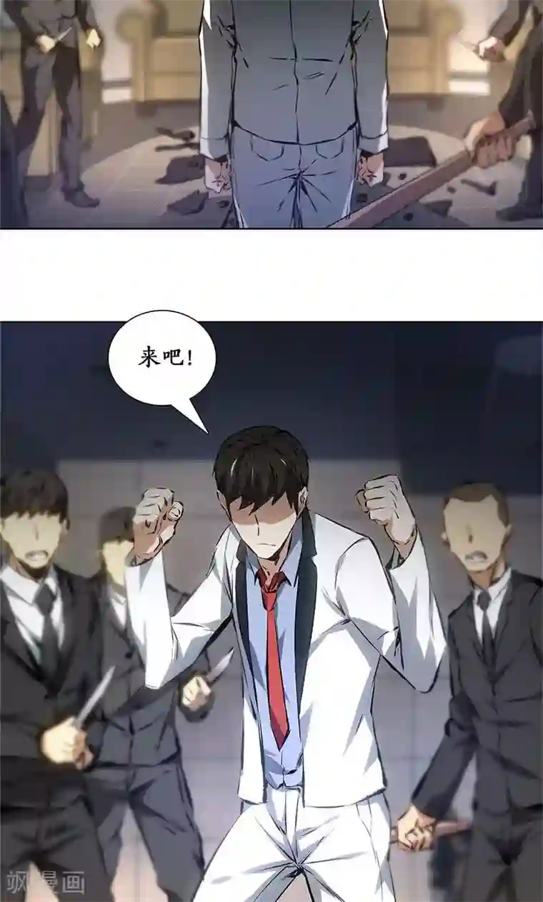 我本废柴第13话 赔偿金