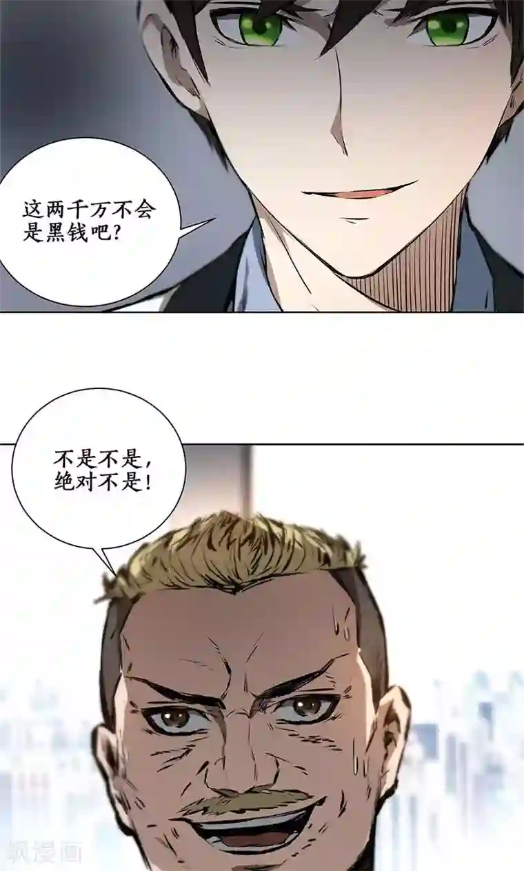 我本废柴第13话 赔偿金