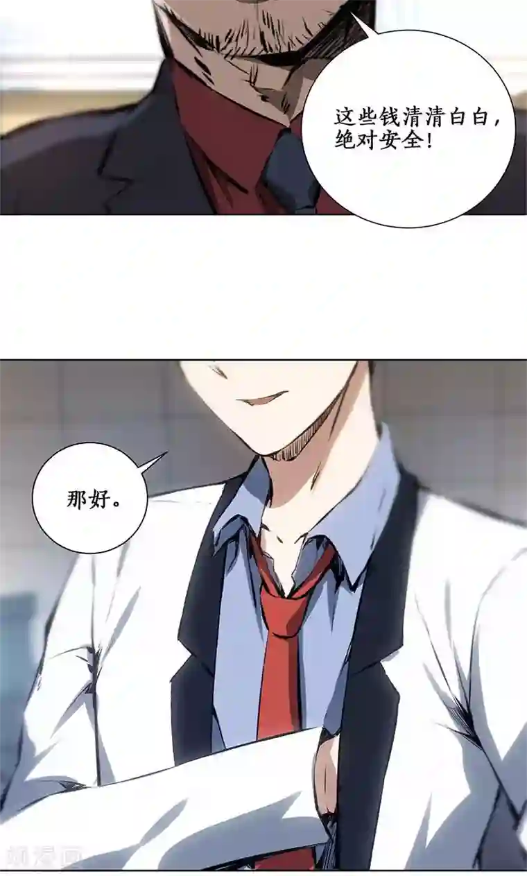 我本废柴第13话 赔偿金