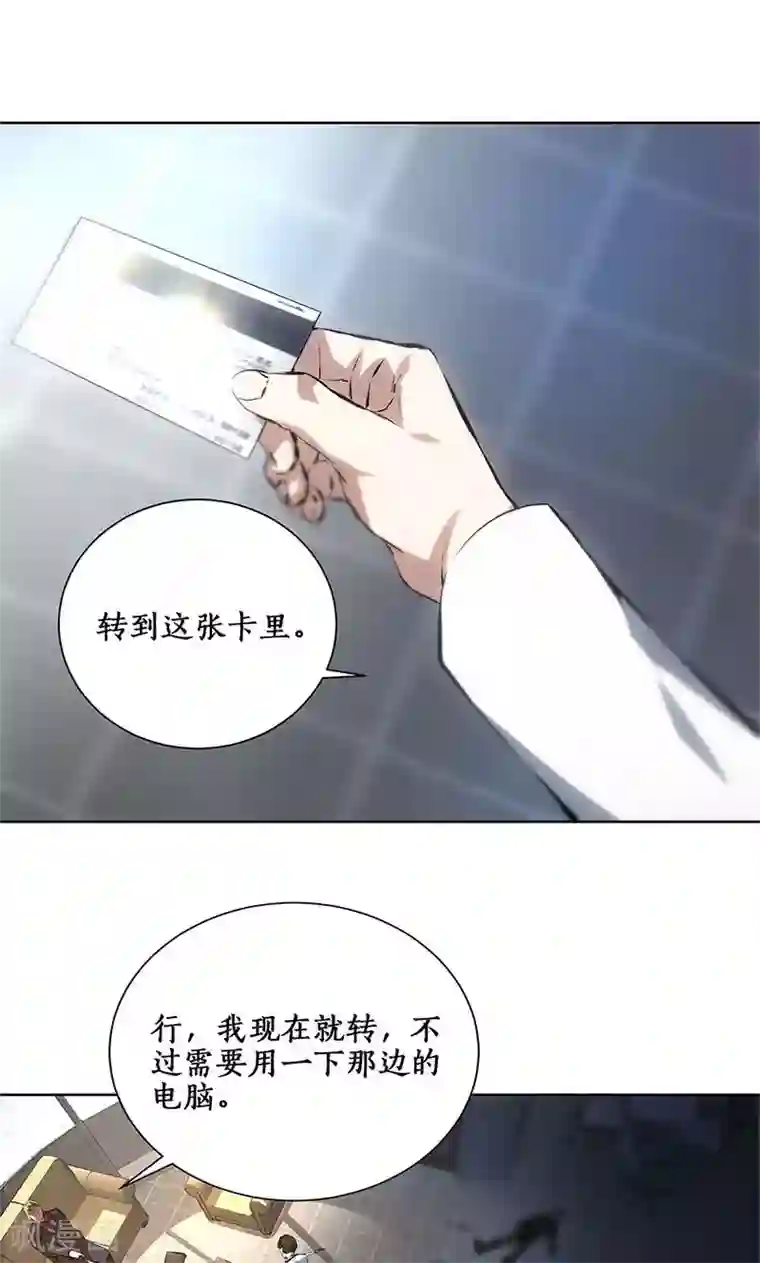 我本废柴第13话 赔偿金