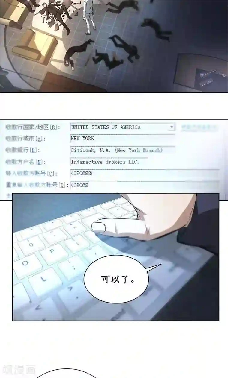 我本废柴第13话 赔偿金