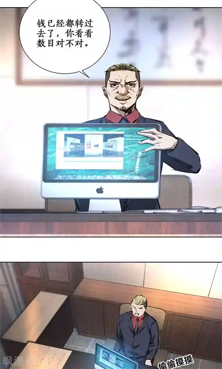 我本废柴第13话 赔偿金