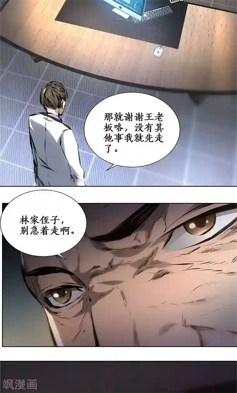 我本废柴第13话 赔偿金