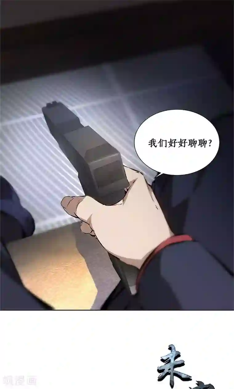 我本废柴第13话 赔偿金