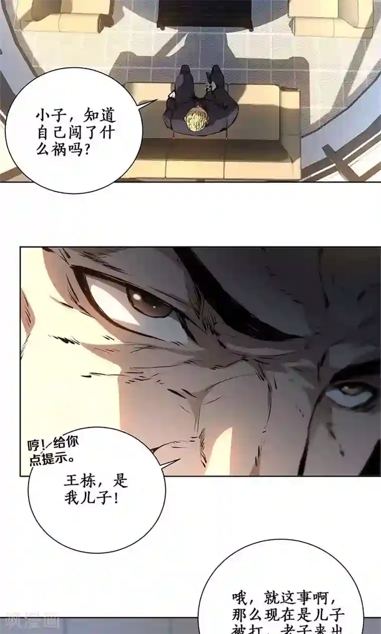 我本废柴第13话 赔偿金