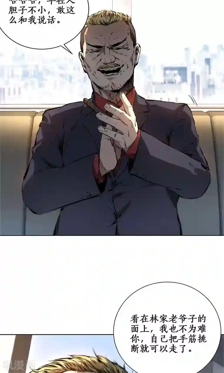 我本废柴第13话 赔偿金