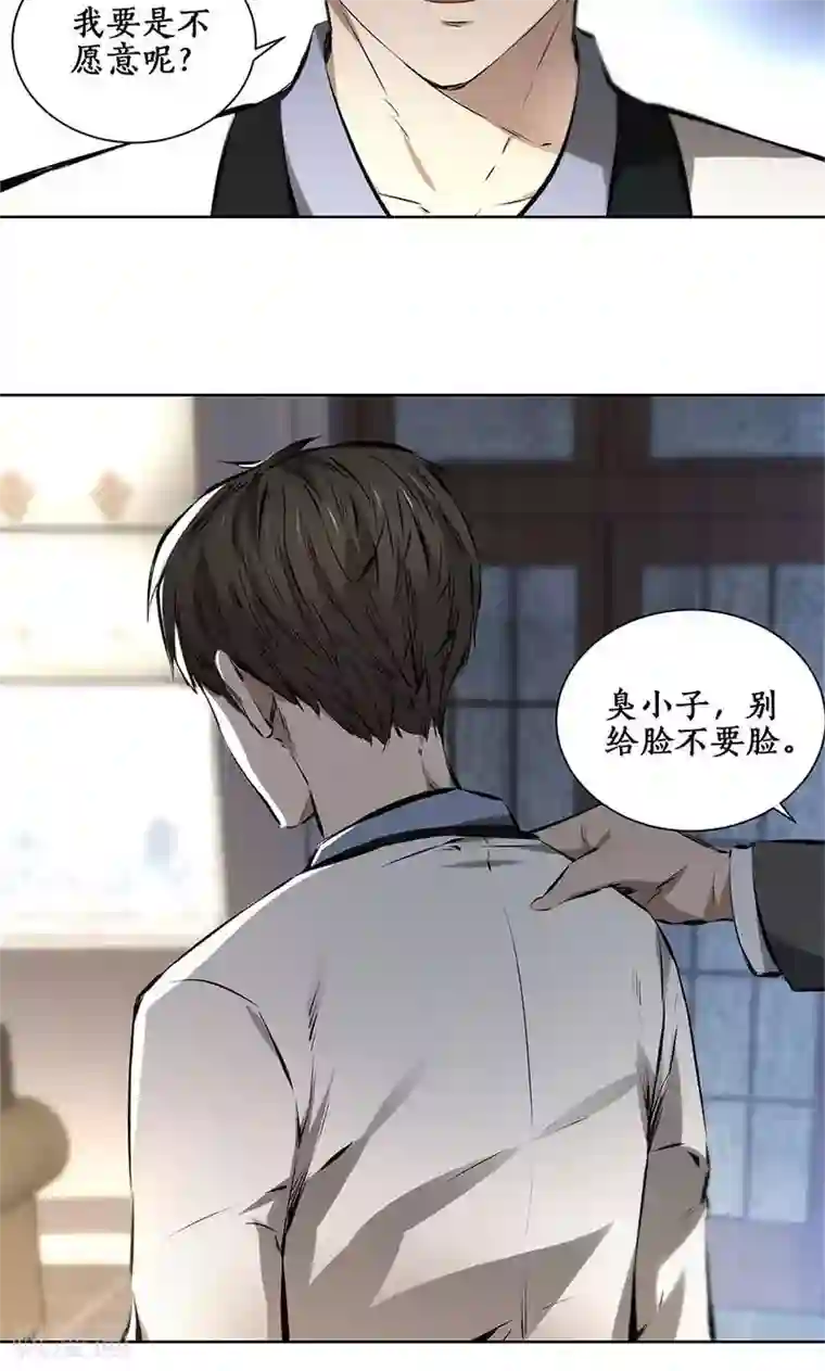 我本废柴第13话 赔偿金