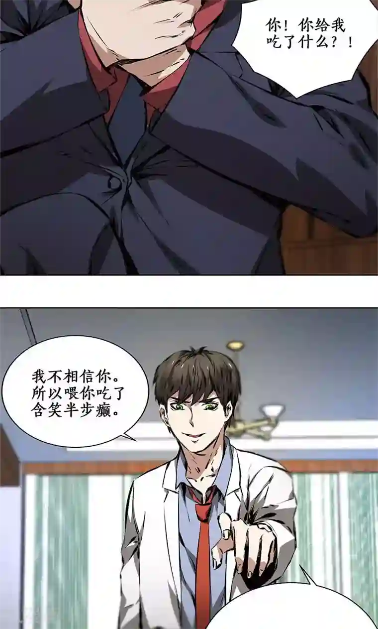 我本废柴第14话 新任务