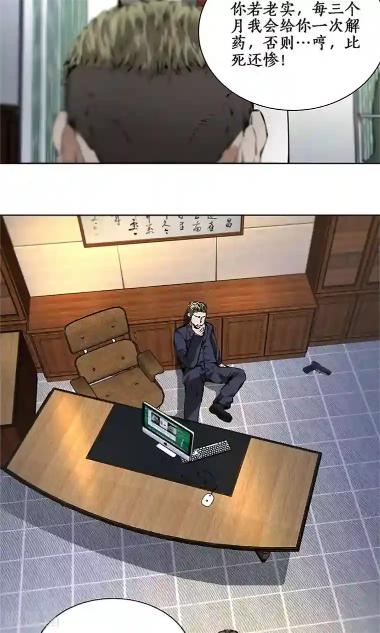 我本废柴第14话 新任务