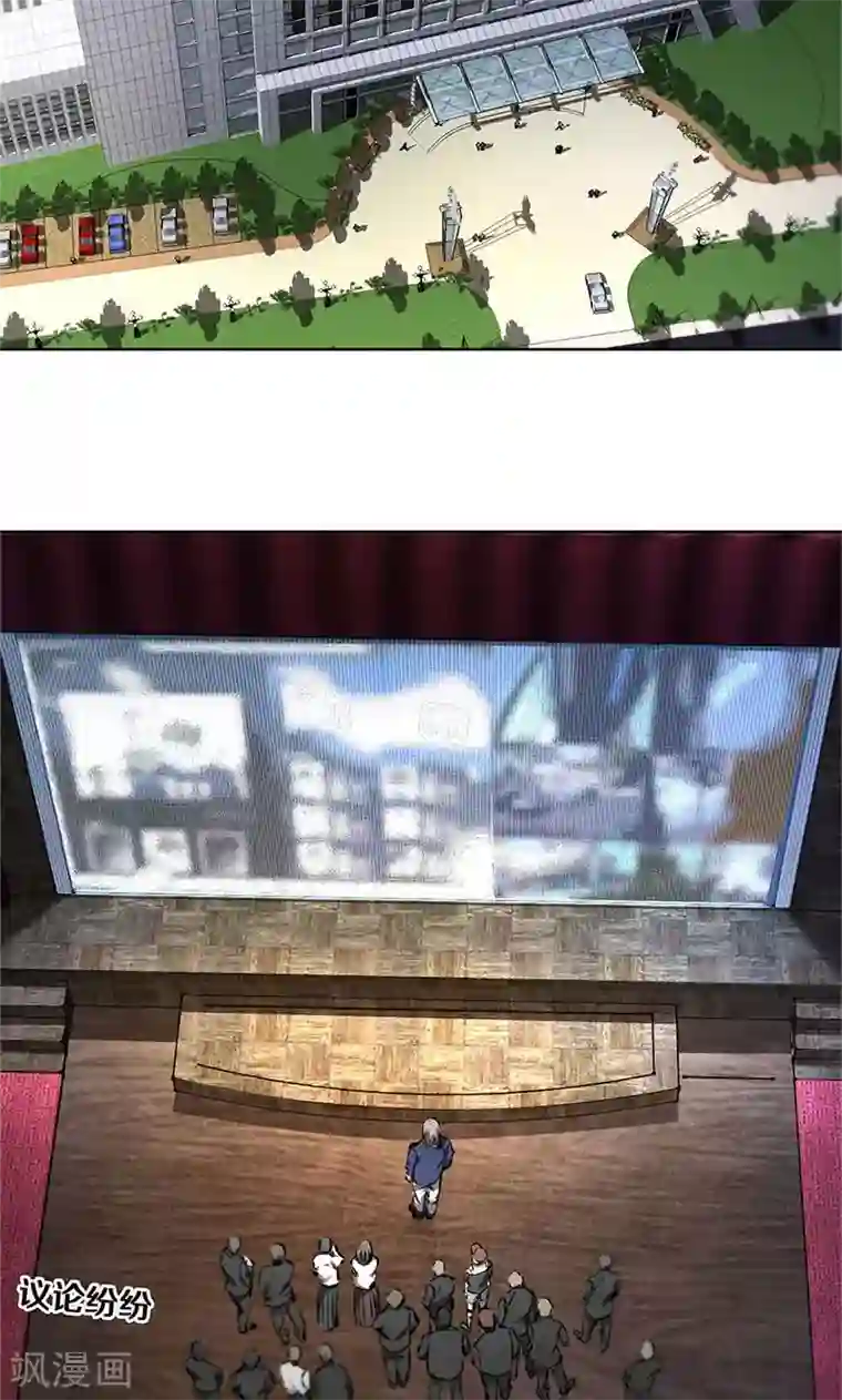 我本废柴第14话 新任务