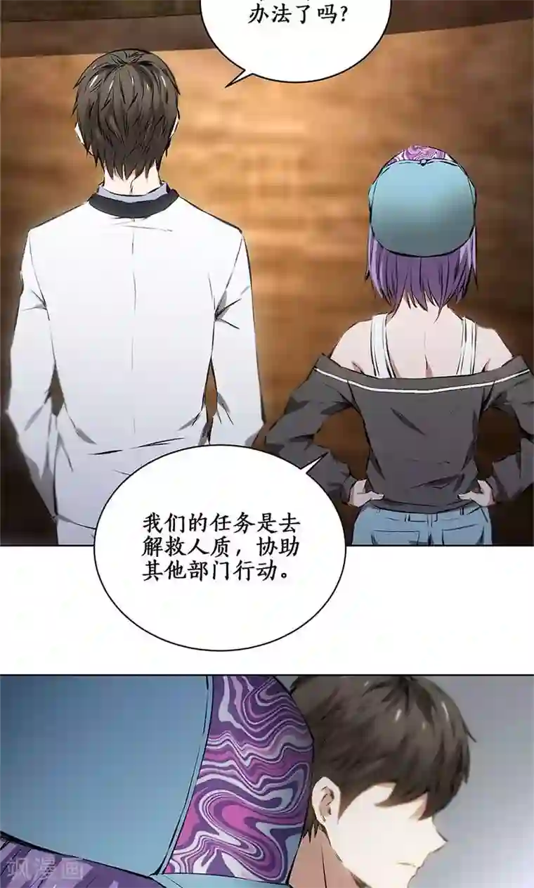 我本废柴第14话 新任务