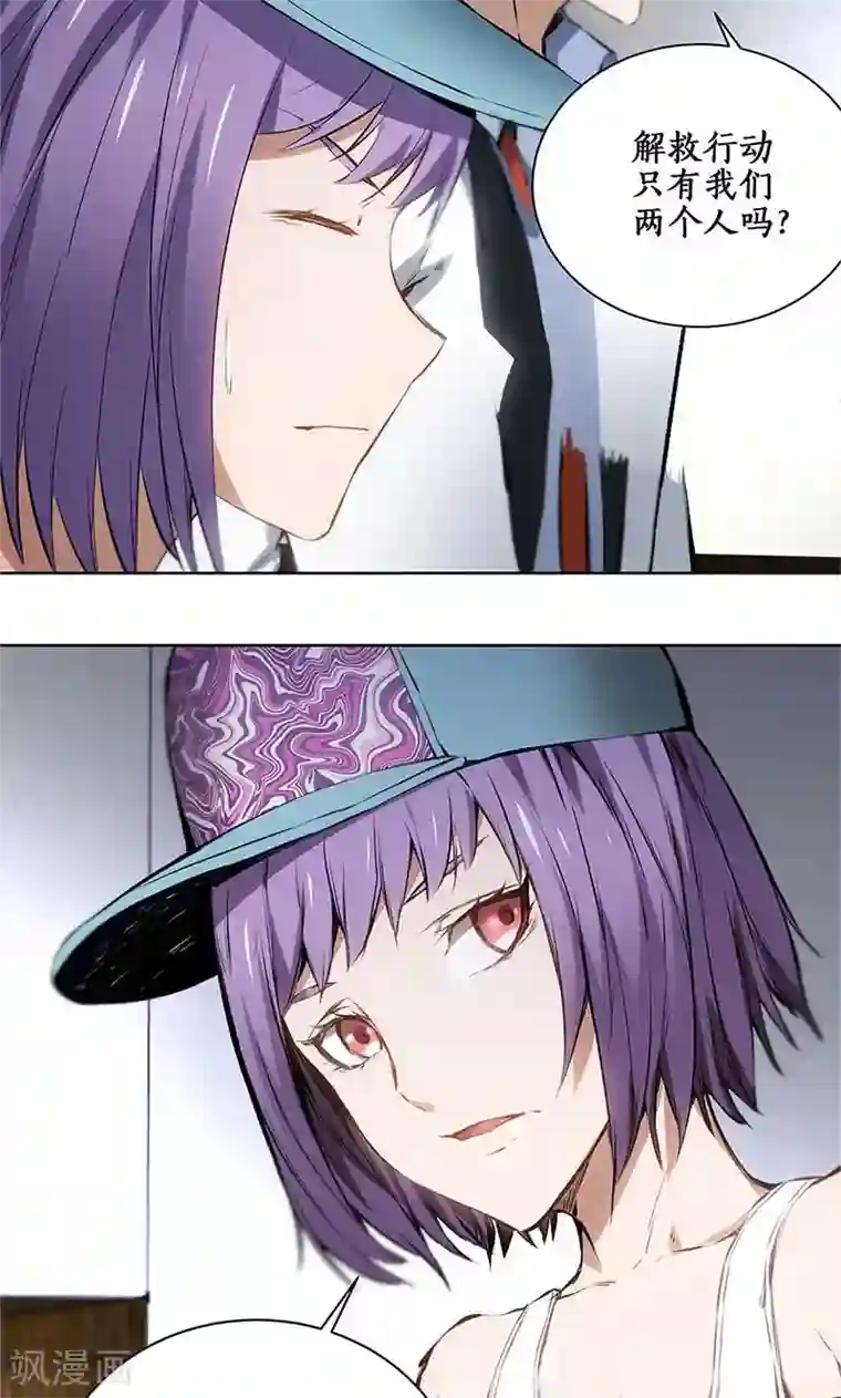 我本废柴第14话 新任务