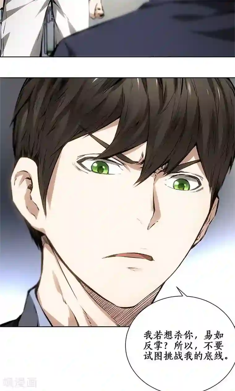 我本废柴第14话 新任务