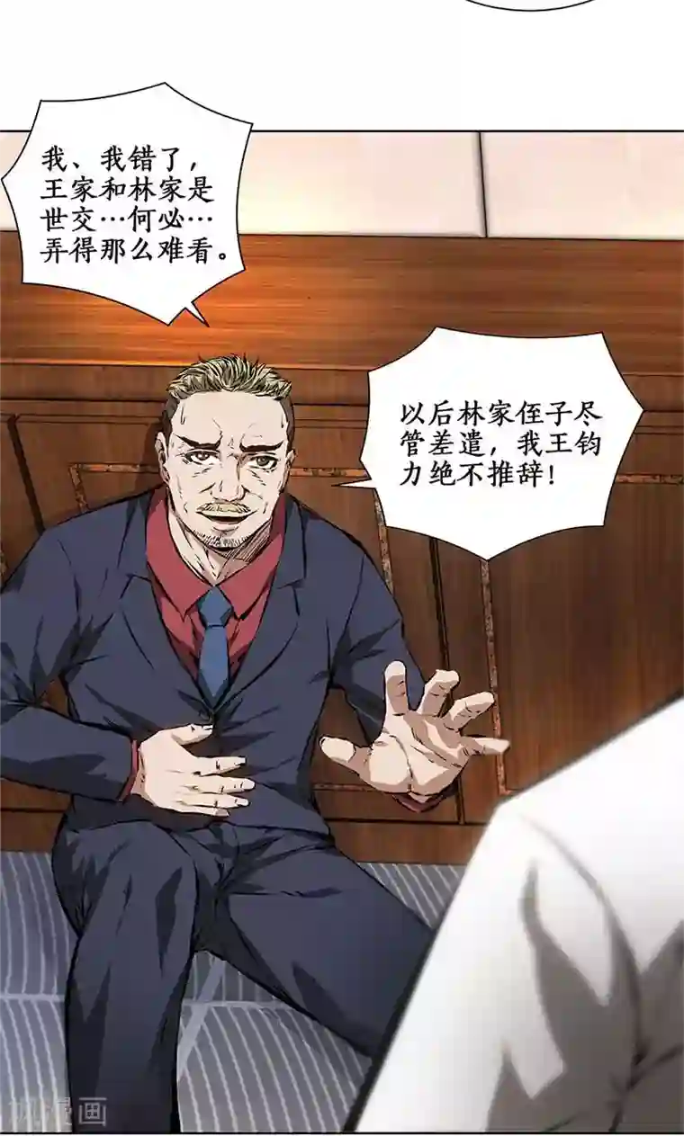 我本废柴第14话 新任务