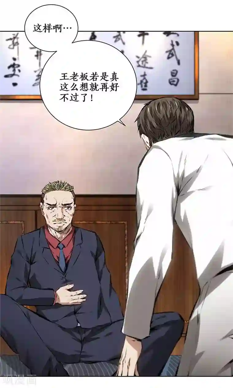 我本废柴第14话 新任务