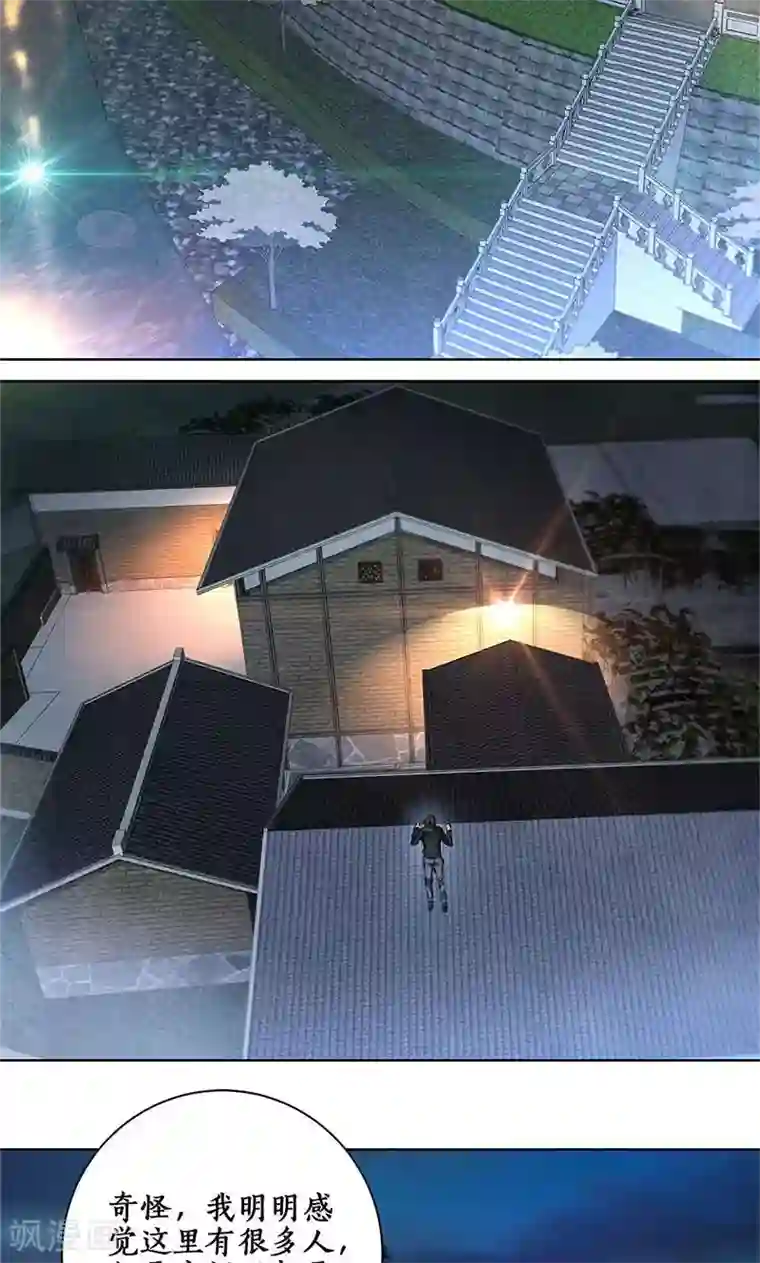 我本废柴第15话 解救任务