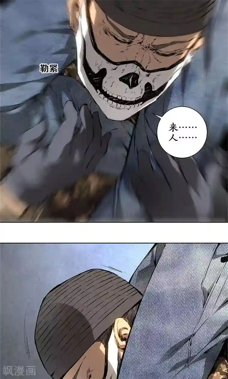 我本废柴第15话 解救任务