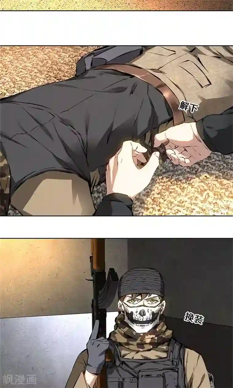 我本废柴第15话 解救任务