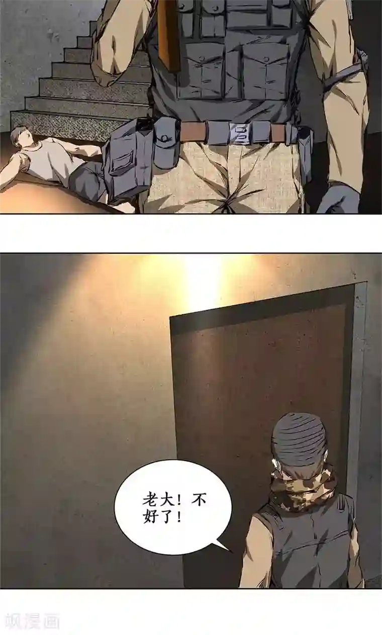 我本废柴第15话 解救任务