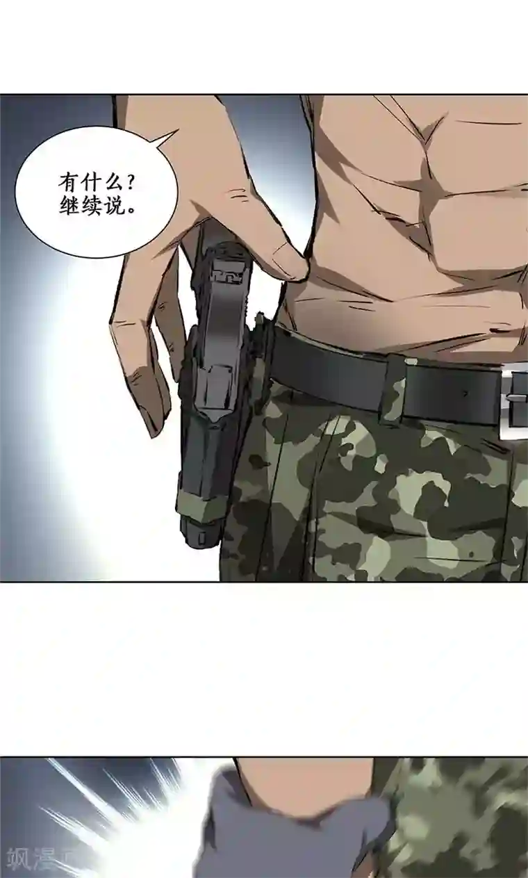 我本废柴第15话 解救任务