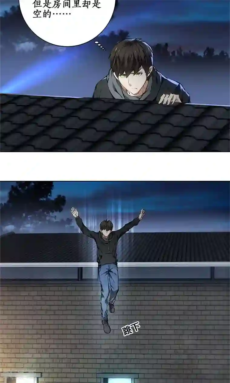 我本废柴第15话 解救任务