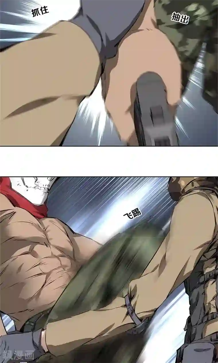 我本废柴第15话 解救任务