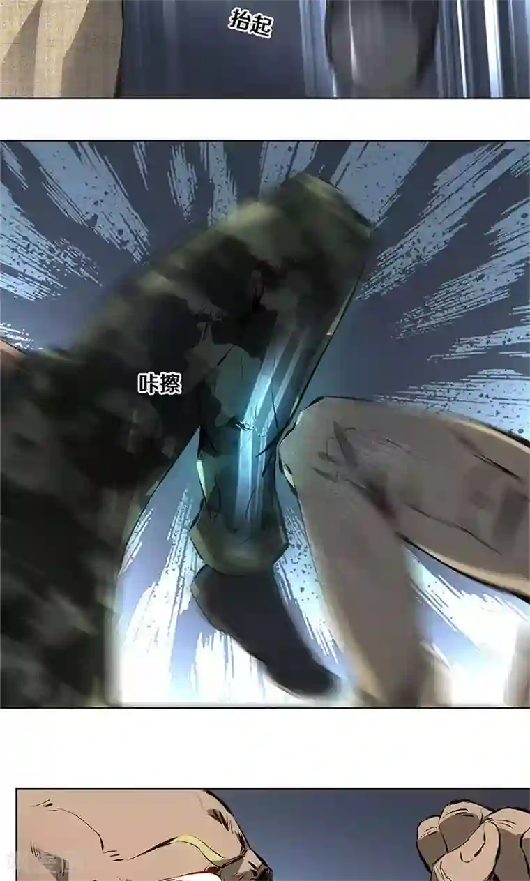 我本废柴第15话 解救任务