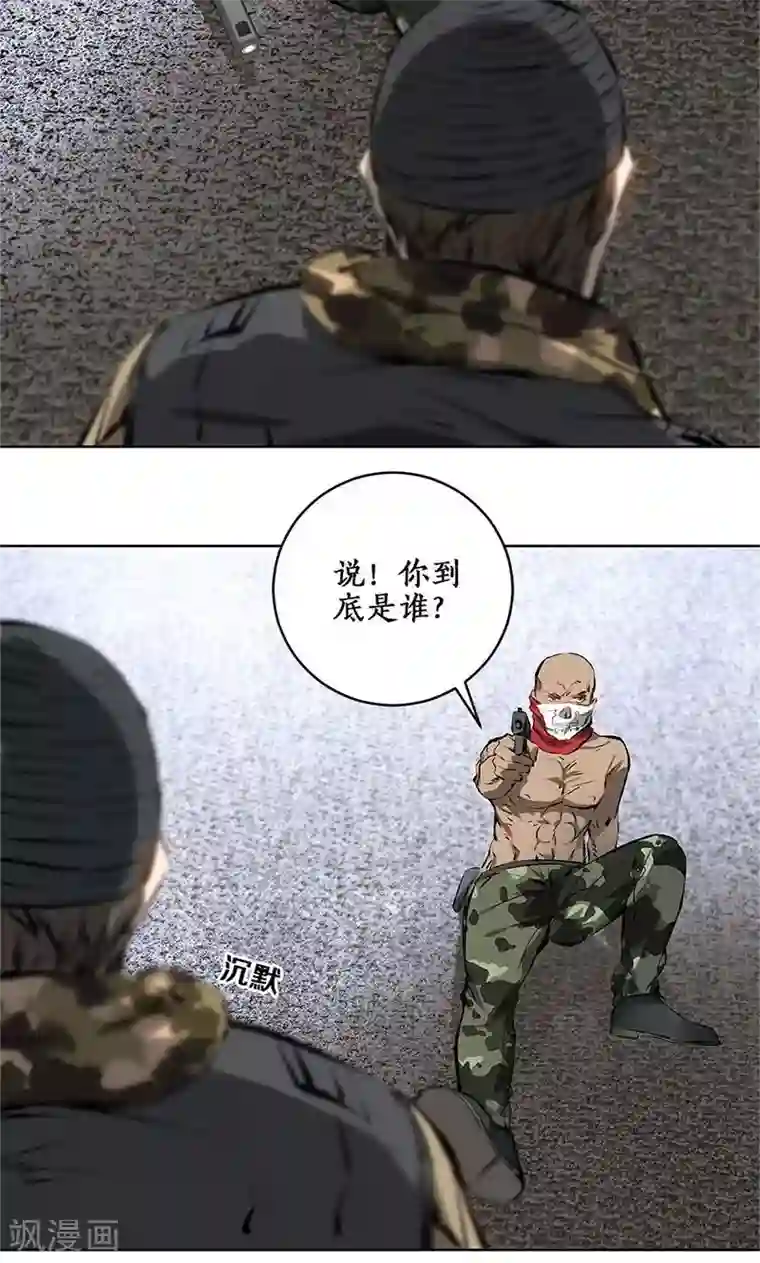 我本废柴第15话 解救任务