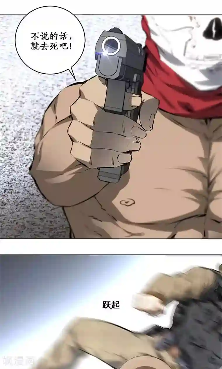 我本废柴第15话 解救任务