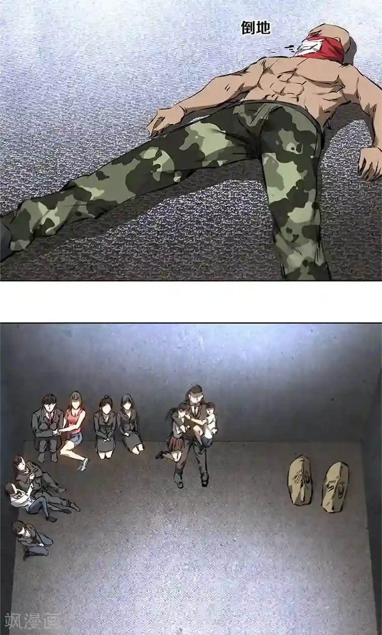 我本废柴第15话 解救任务