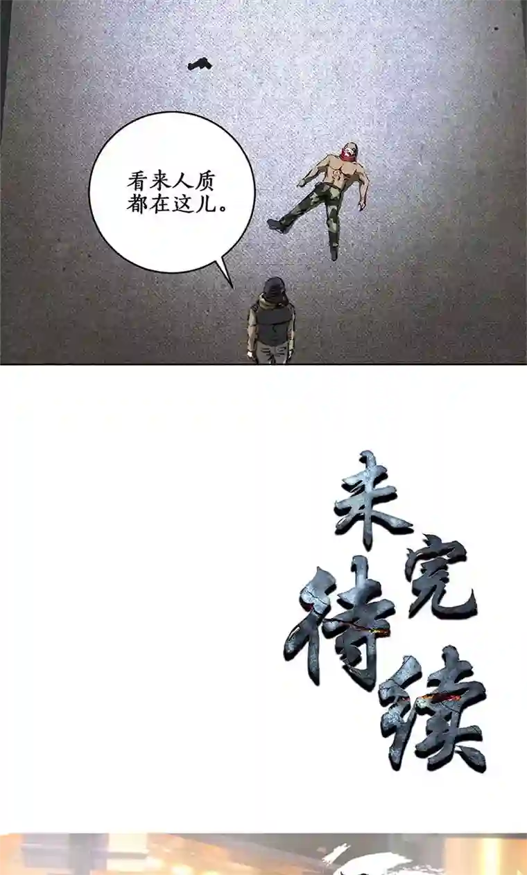 我本废柴第15话 解救任务