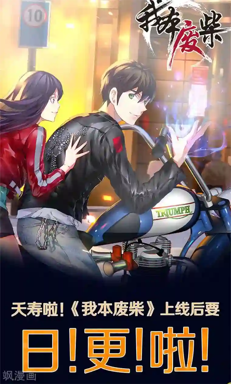 我本废柴第15话 解救任务