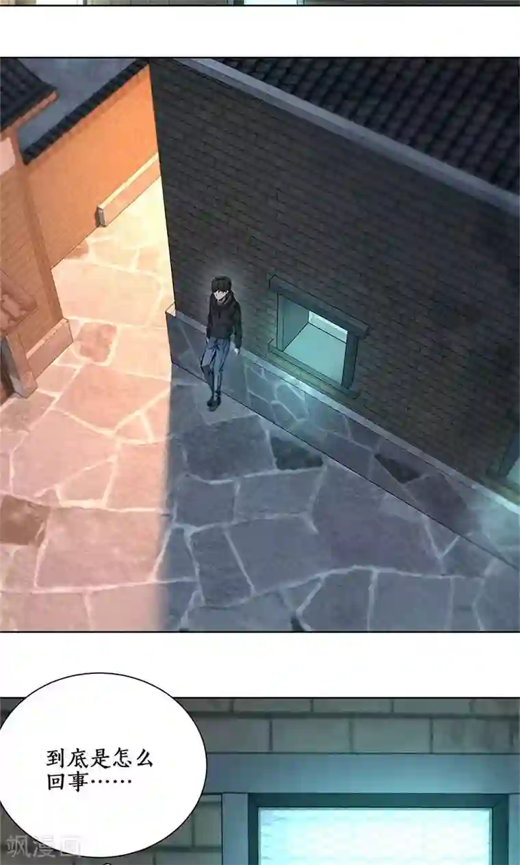 我本废柴第15话 解救任务