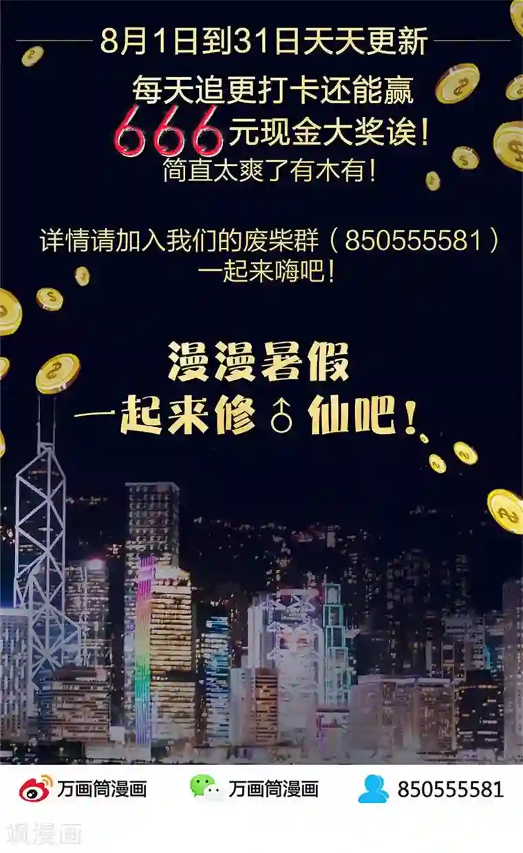 我本废柴第15话 解救任务