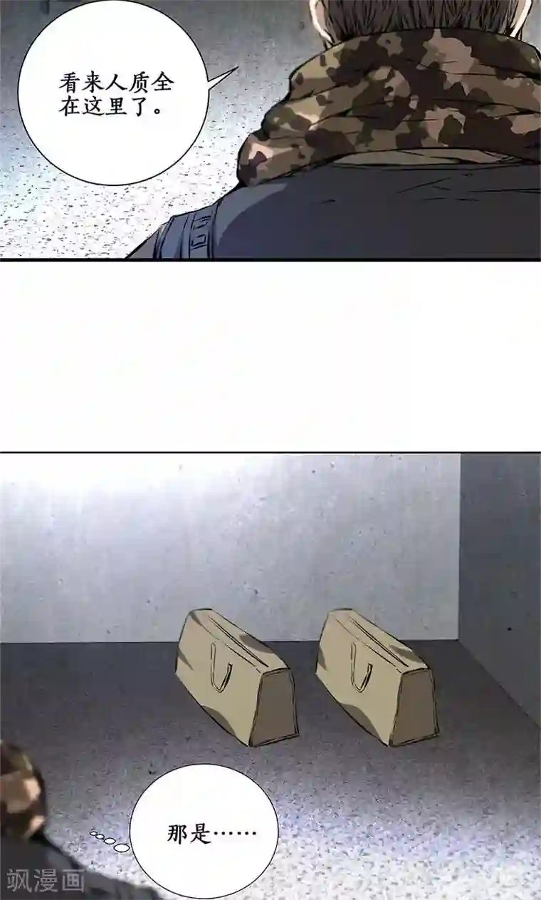 我本废柴第16话 赃款