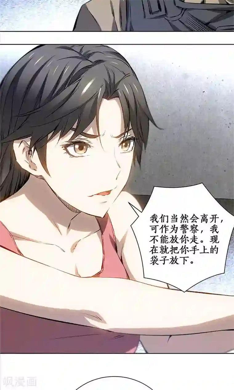 我本废柴第16话 赃款