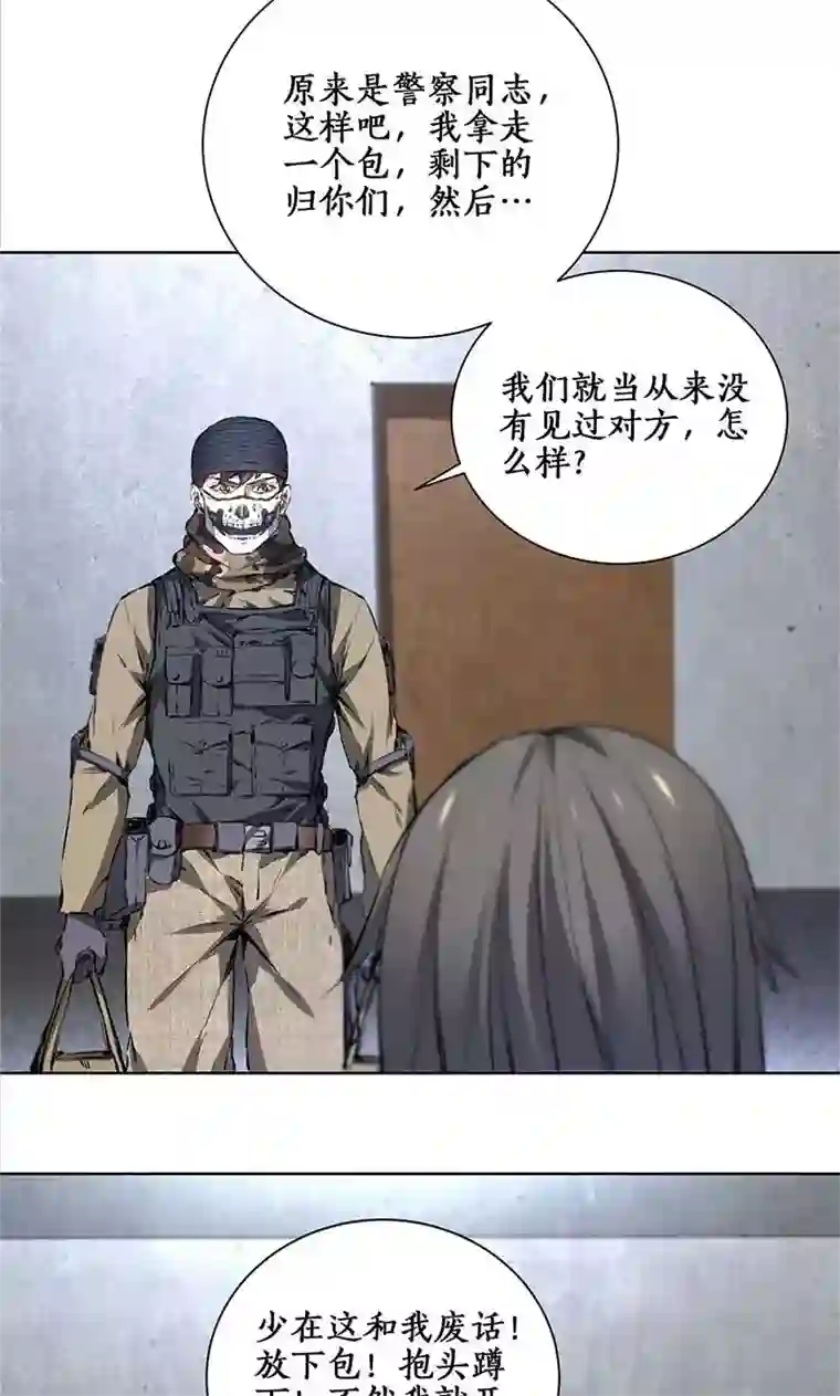 我本废柴第16话 赃款