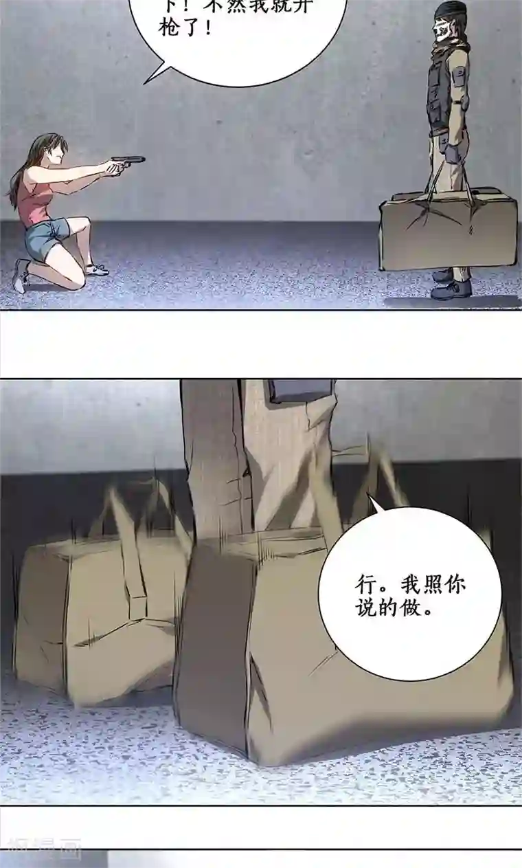 我本废柴第16话 赃款