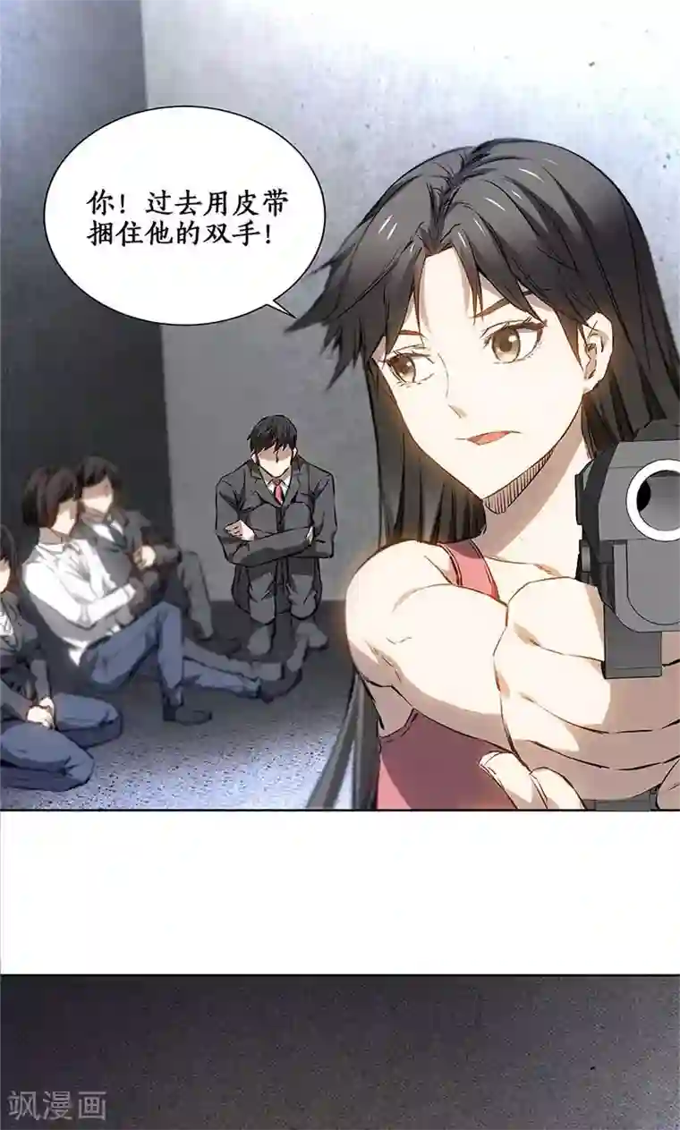 我本废柴第16话 赃款