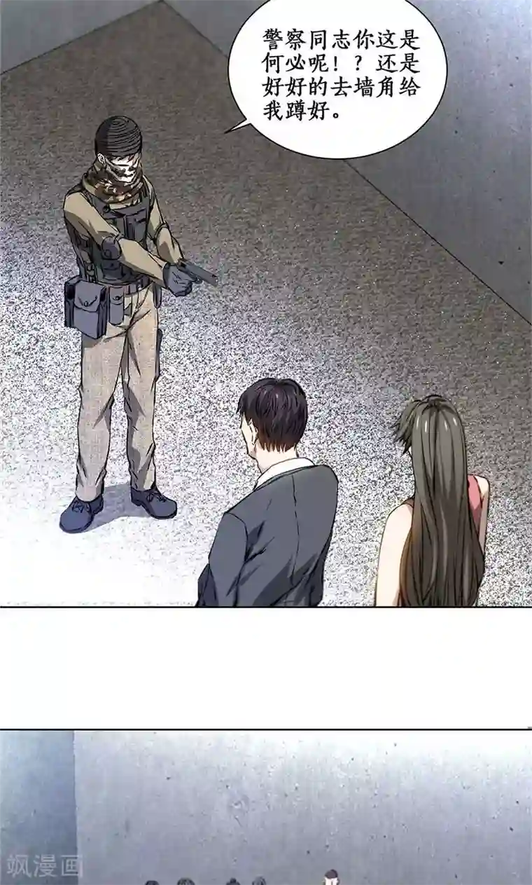 我本废柴第16话 赃款