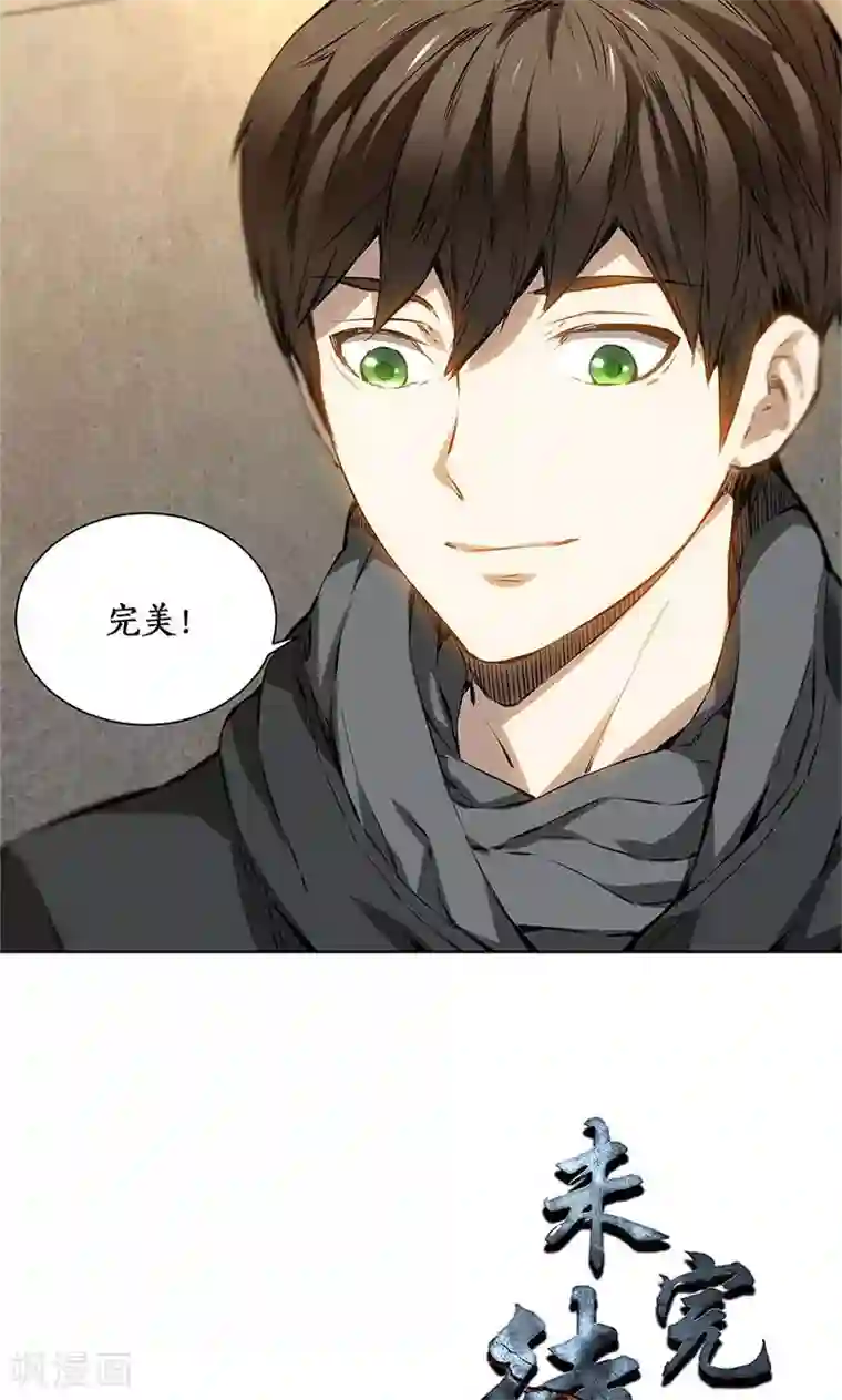 我本废柴第16话 赃款